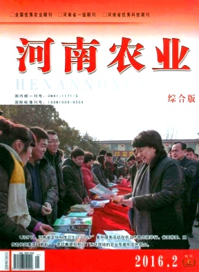 河南农业封面